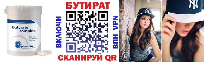 даркнет сайт  Новоузенск  Бутират буратино 