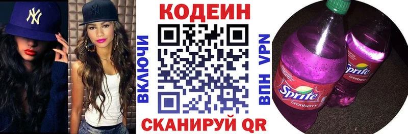 kraken   где купить наркотик  Новоузенск  Кодеин Purple Drank 