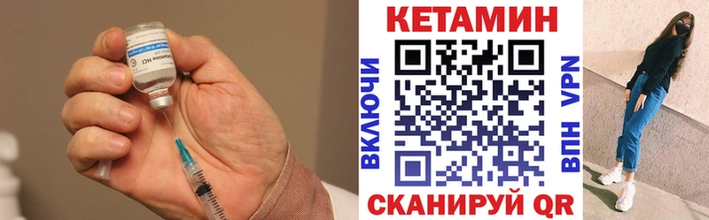 Кетамин VHQ  Новоузенск 