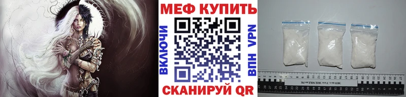 МЕФ мука  Новоузенск 